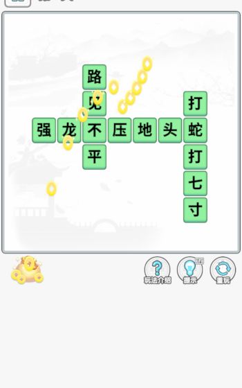 成语淘金王2.jpg