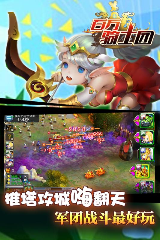 百万骑士团2022版1.jpg
