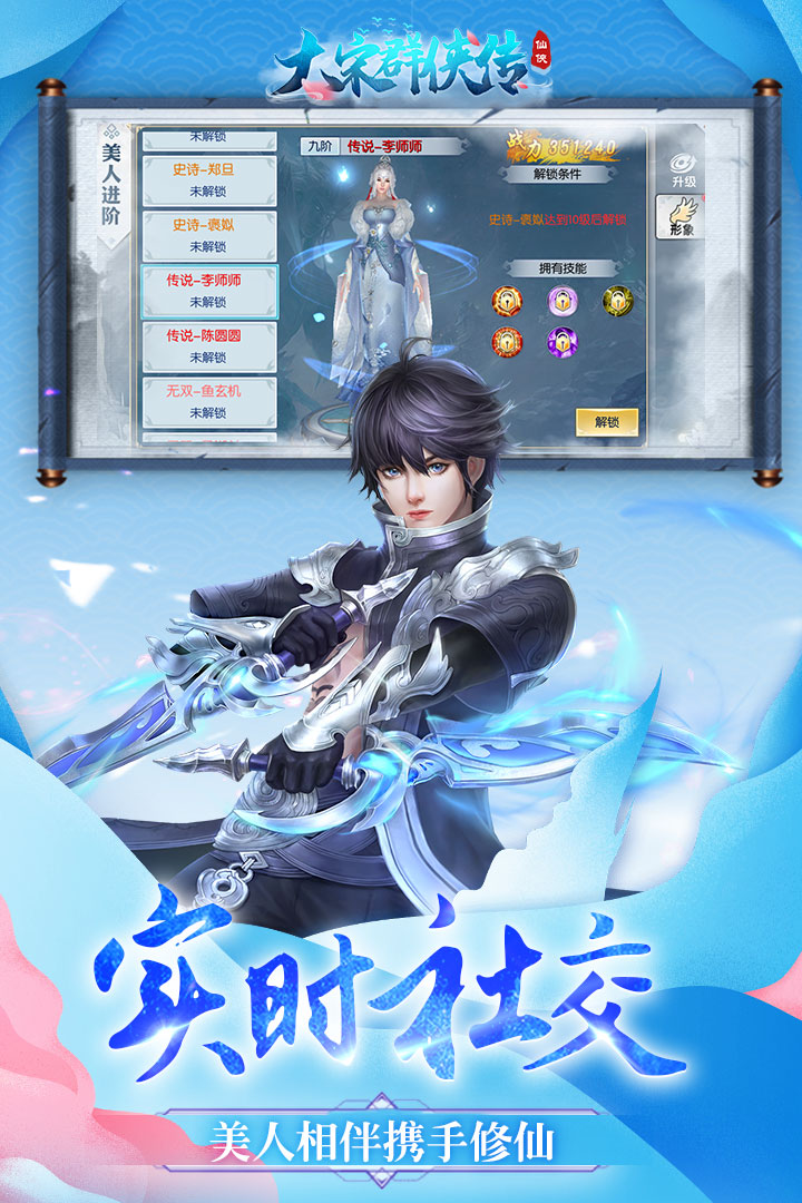 大宋群侠传2.jpg