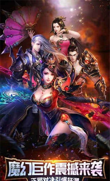 诛天仙魔录1.jpg