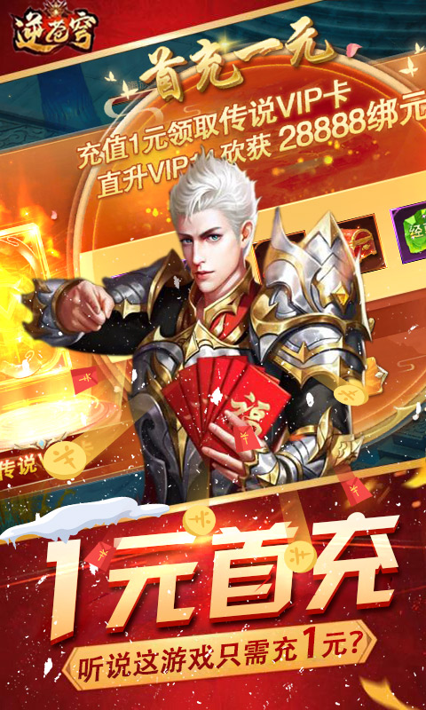 逆苍穹ios1.jpg