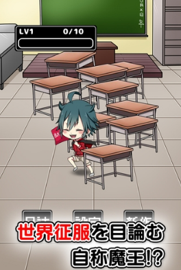 魔王小学生1.jpg