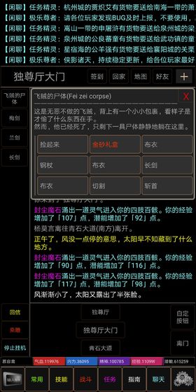 侠影江湖2022版5.jpg