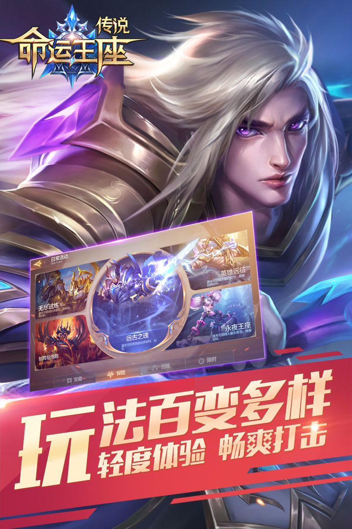 传说命运王座2022版5.jpg