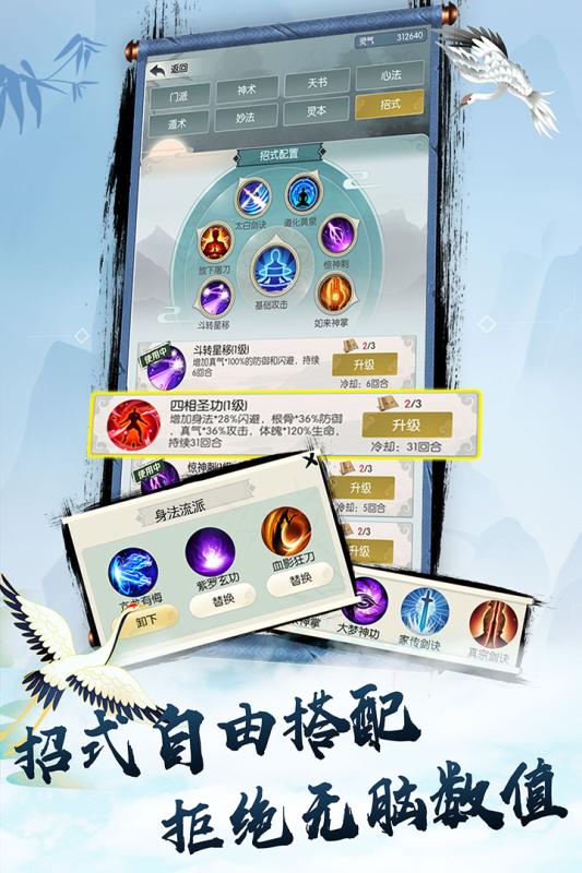 无极仙途橙色道侣获取方法详解