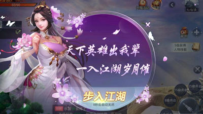 江湖逍遥1.jpg