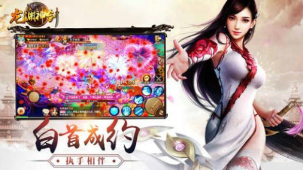 龙渊神剑1.jpg