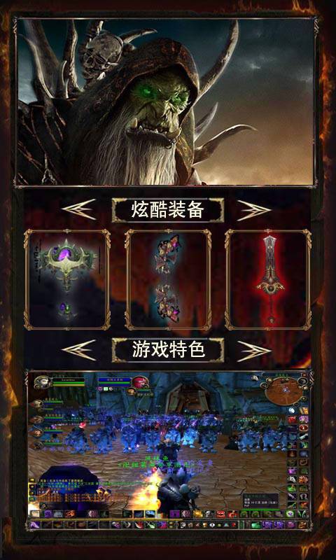 艾泽拉斯放置版ios1.jpg