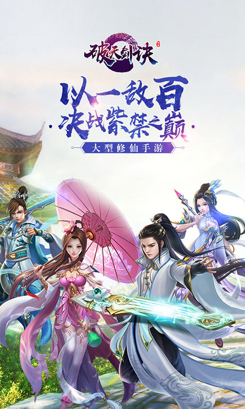 破天剑诀1.jpg