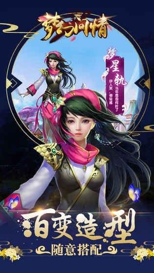 梦幻问情1.jpg