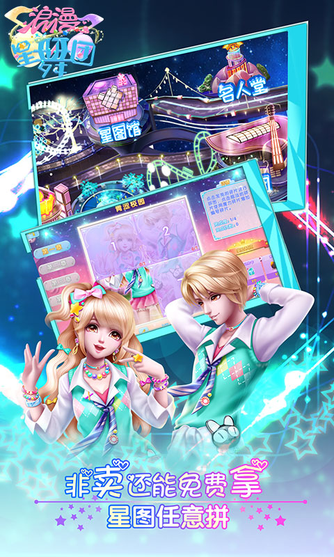 浪漫星舞团1.jpg