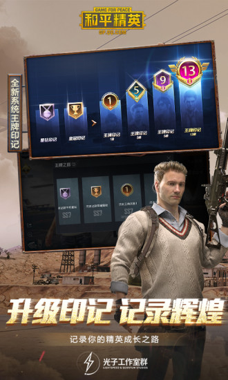 腾讯和平精英3.jpg