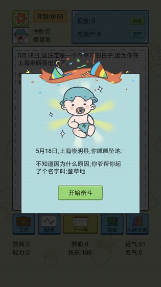 中国式人生3.jpg