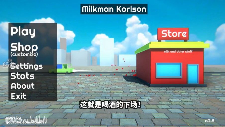 MilkmanKarlson1.jpg