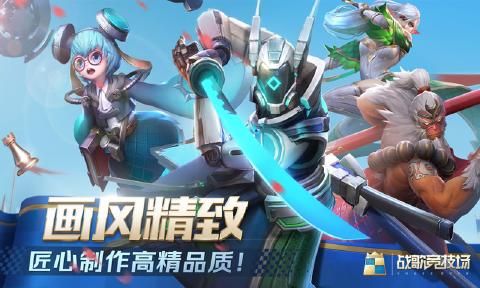 战歌竞技场测试服3.jpg