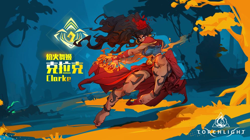 火炬之光5.jpg