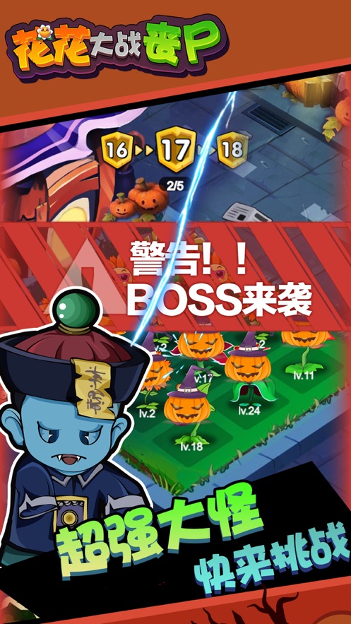 花花丧尸射手4.jpg