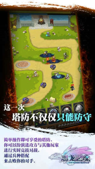 恶龙之魂1.jpg