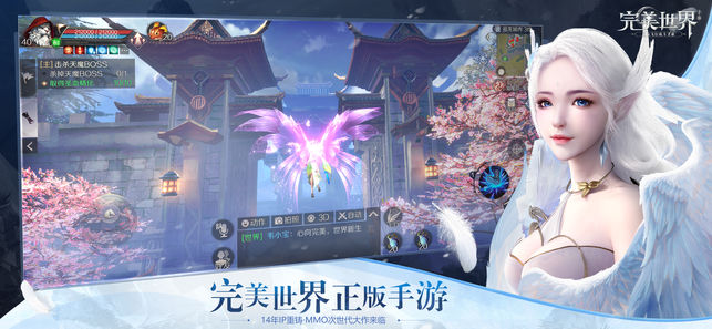 完美世界手游5.jpg