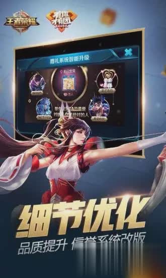 王者荣耀2021离线版2.jpg