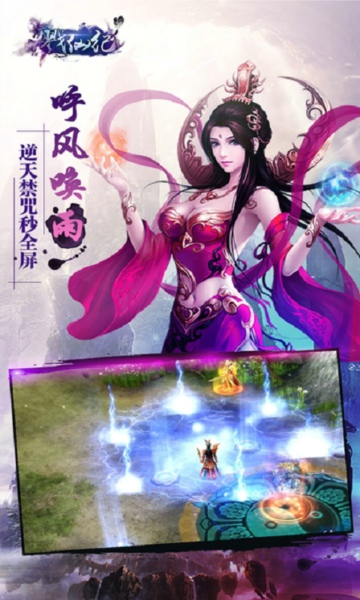 戮仙纪1.jpg
