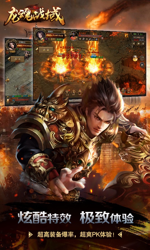 乾坤天地-龙魂战域1.jpg
