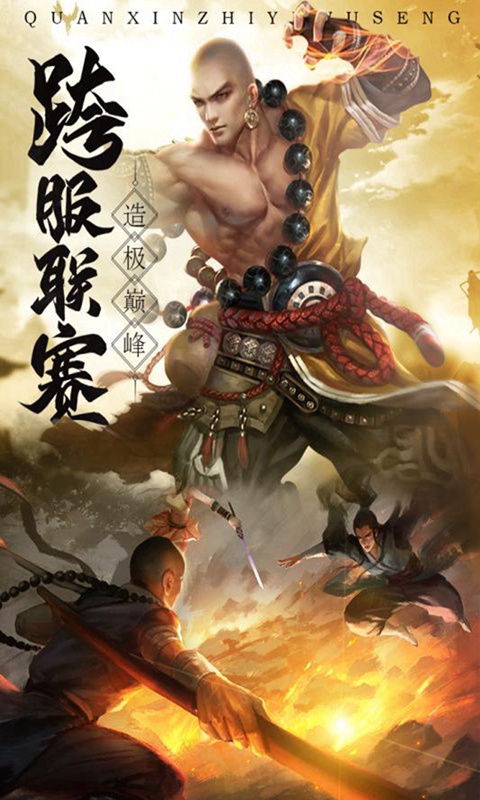 斩仙1.jpg