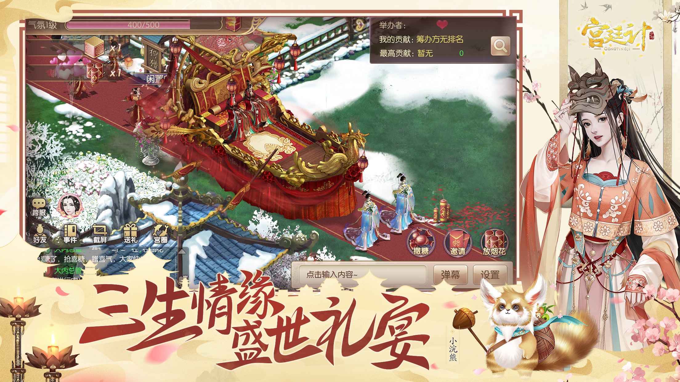宫廷计手游2.jpg