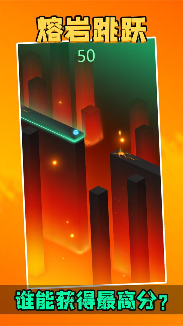 熔岩跳跃2.jpg