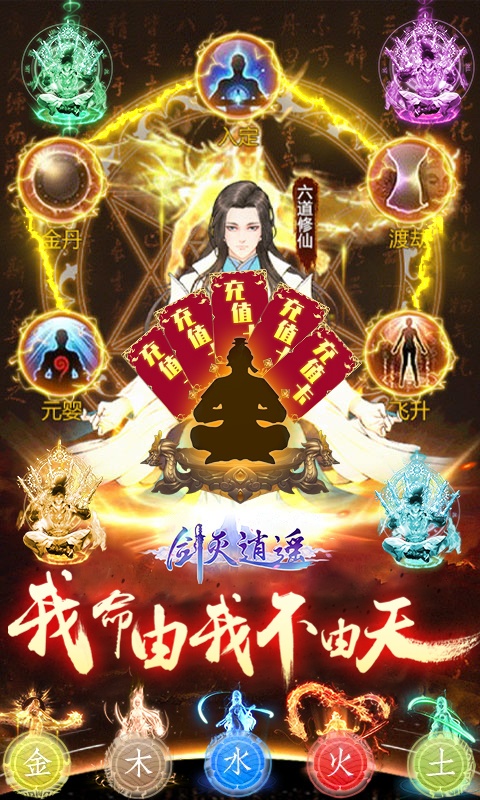 剑灭逍遥ios1.jpg