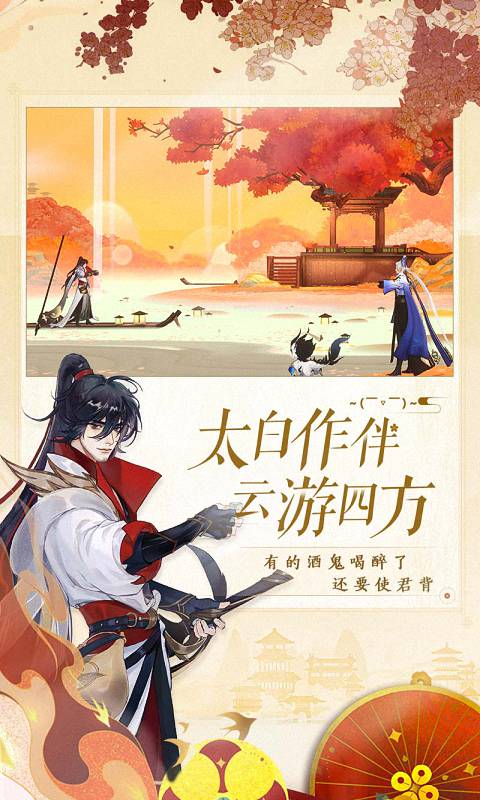 《忘川风华录》高渐离灵器搭配指南：如何选择最佳灵器