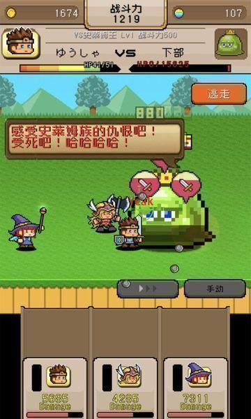 勇者VS恶龙手机版1.jpg