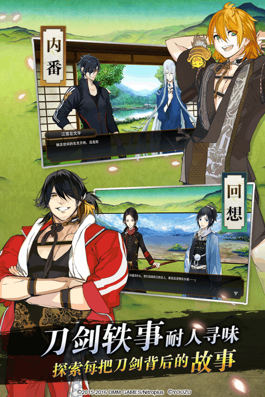 刀剑乱舞2022新版2.jpg