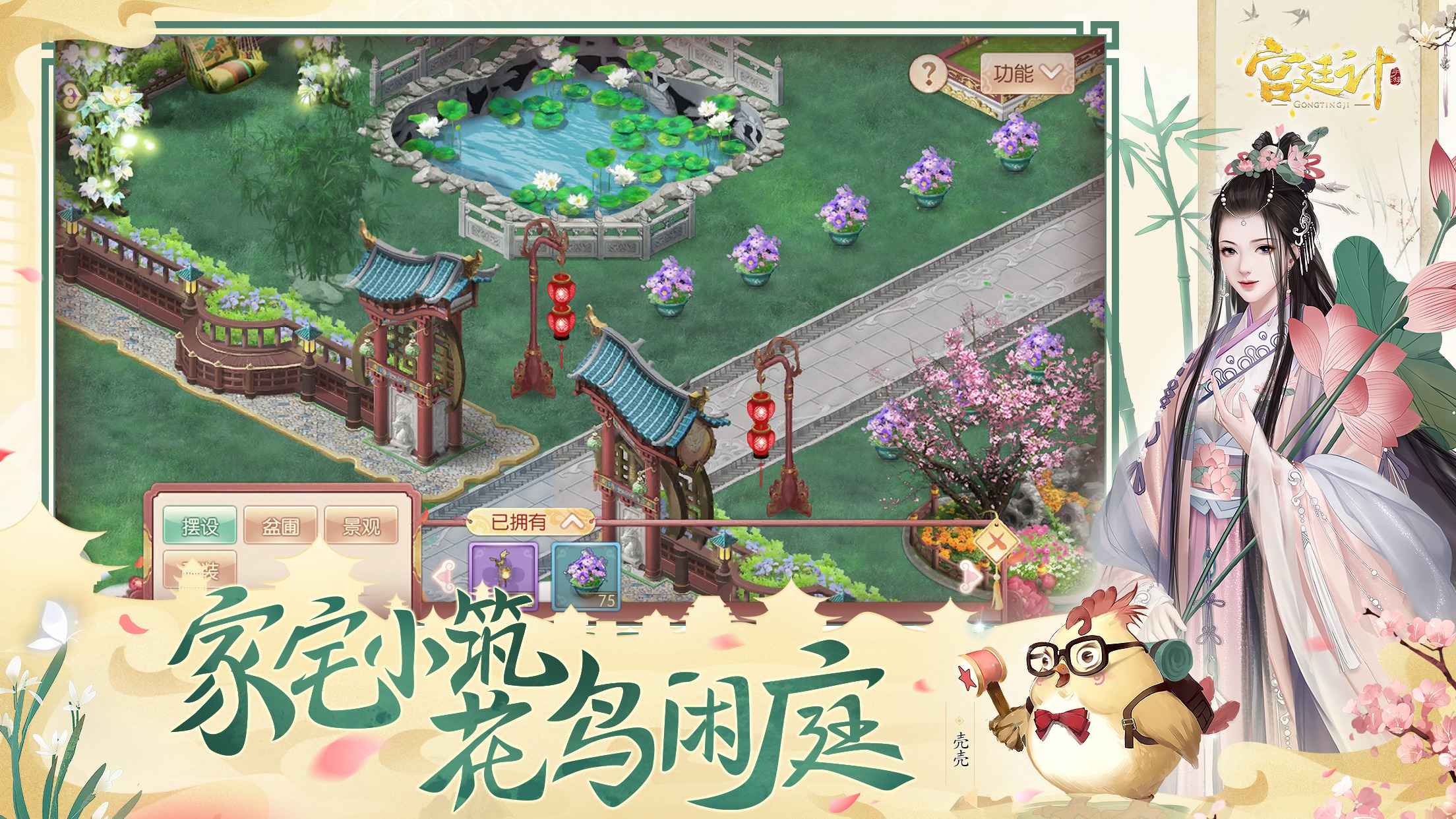 宫廷计手游4.jpg