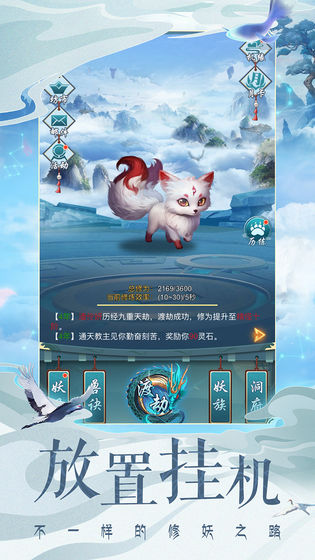 山海修妖纪4.jpg