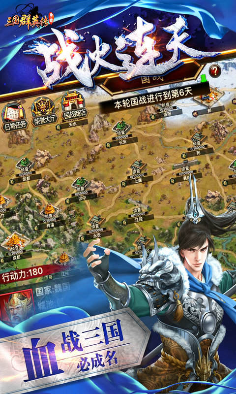 三国群英传-争霸2022版3.jpg