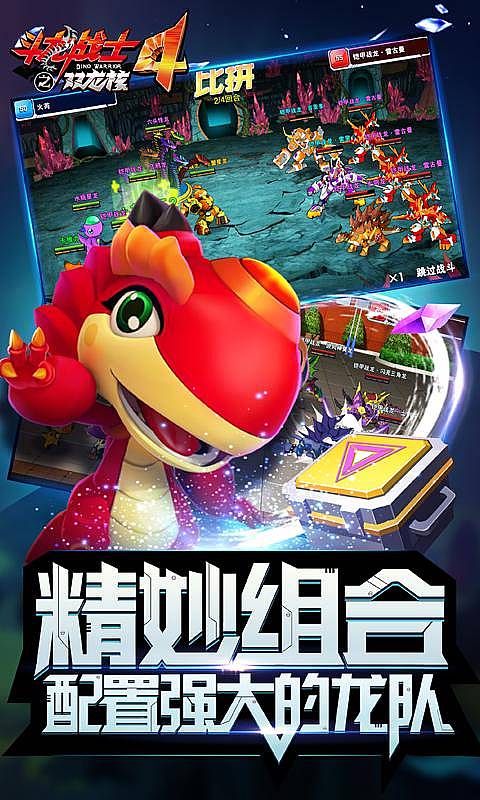 斗龙战士4之双龙核2022版1.jpg