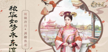 如何获取紫禁繁花小暑礼包？