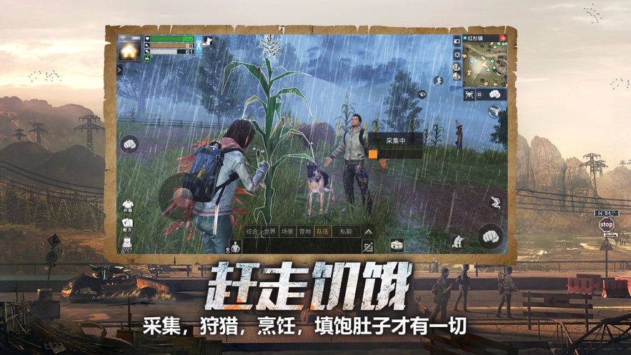 明日之后网易版1.jpg