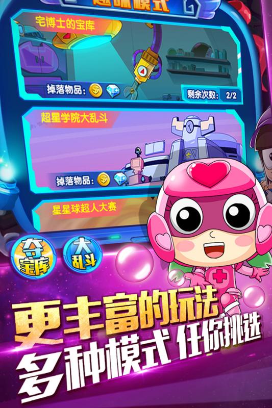 开心超人机甲联盟1.jpg