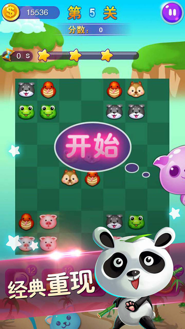 连连看经典版4.jpg