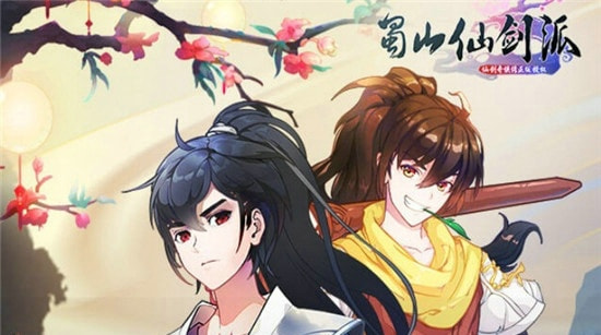 蜀山仙剑派1.jpg