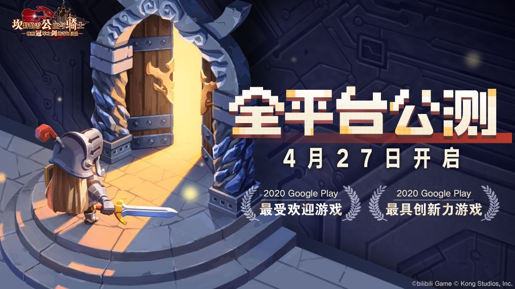 坎特伯雷公主与骑士唤醒冠军之剑的奇幻冒险6.jpg