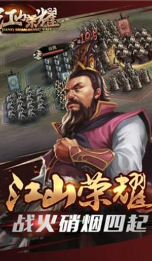 江山荣耀1.jpg