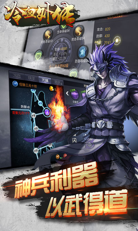 冷血外传1.jpg