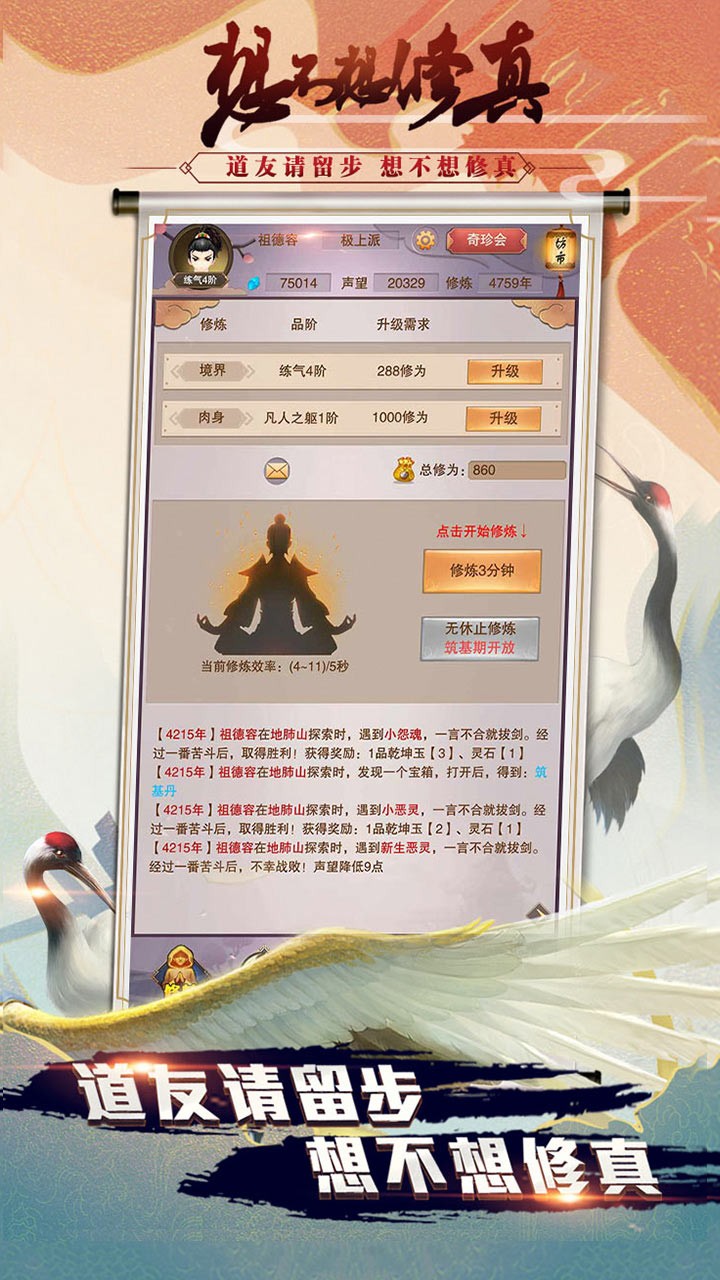 想不想修真果盘版1.jpg