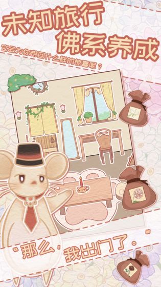 花店物语传说花种获取全攻略 轻松解锁稀有花卉