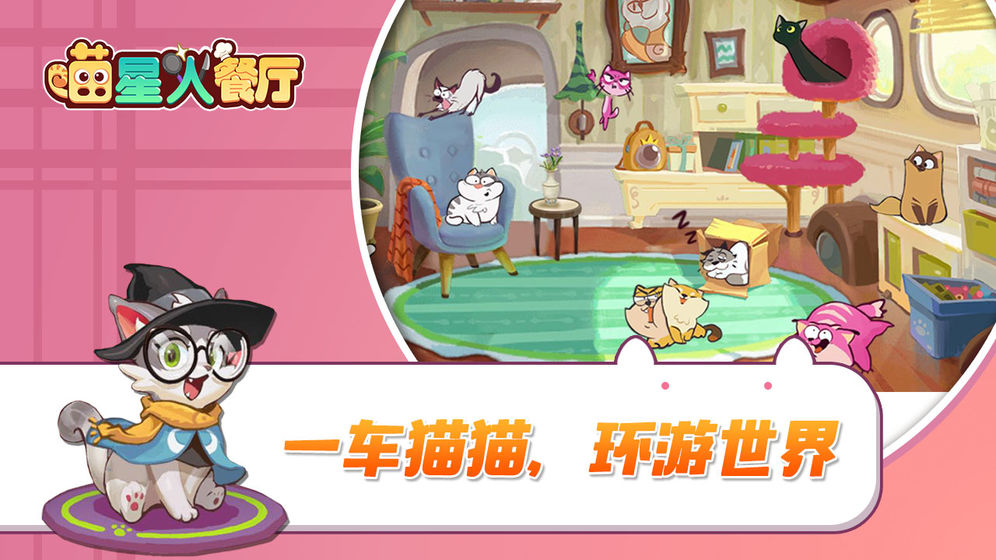 喵星人餐厅2.jpg