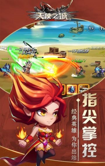 天使之城1.jpg