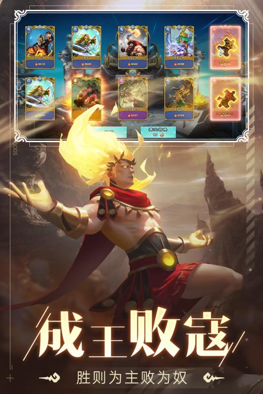 诸神的征伐1.jpg